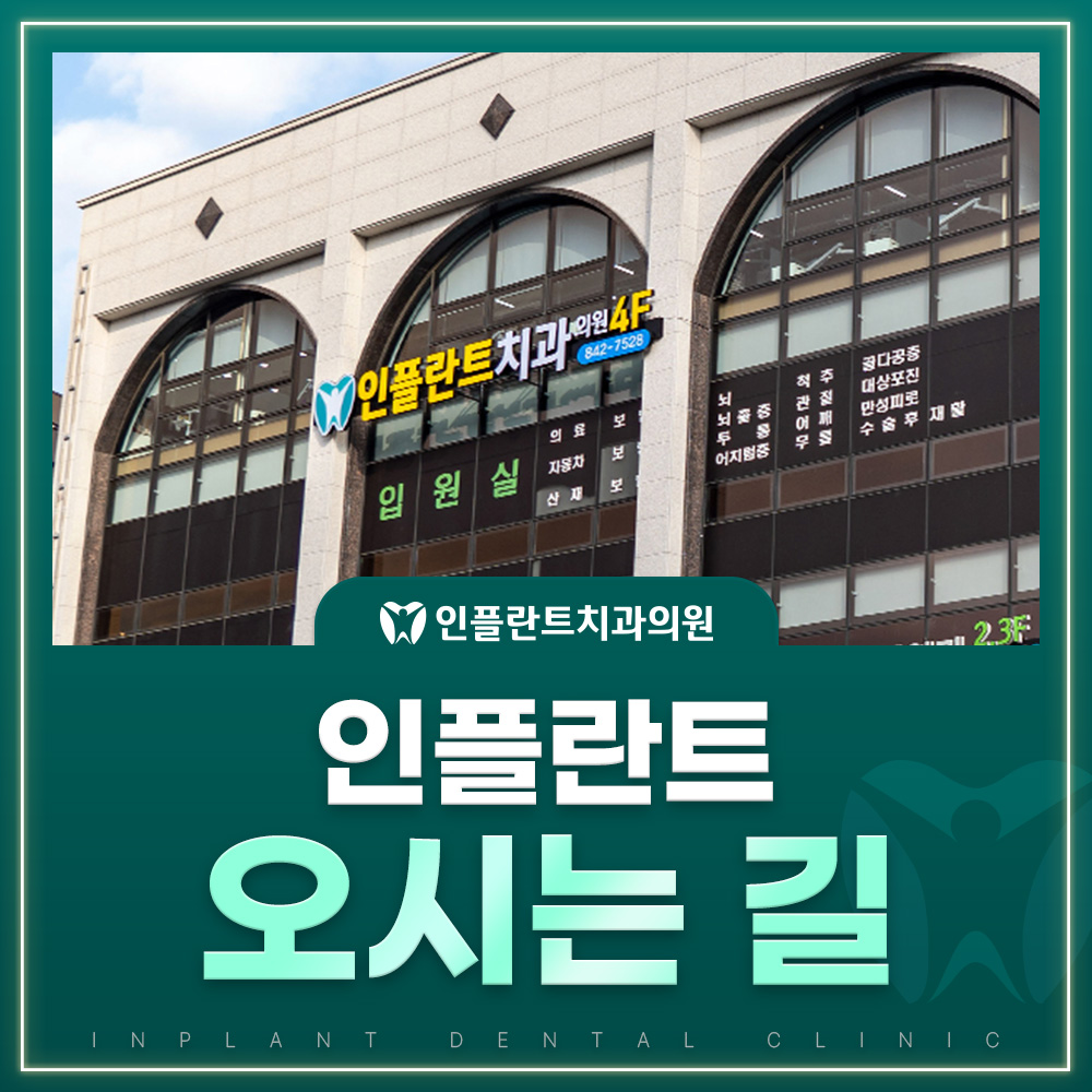 연수동 베로니카 건물 4층