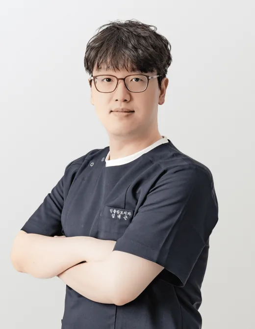 김대근 원장