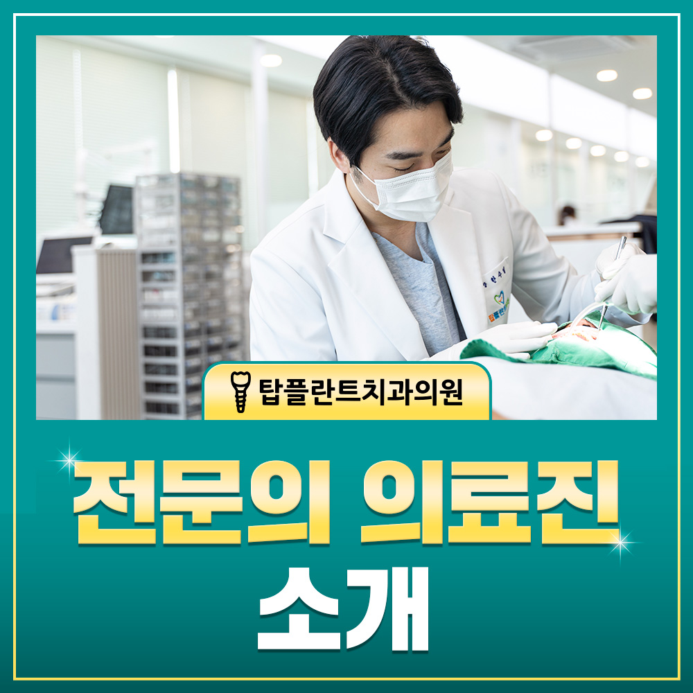 전문의 의료진 소개